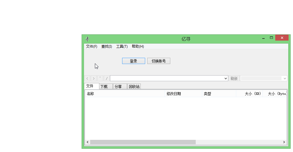 亿寻百度网盘不限速PC下载-赚钱网