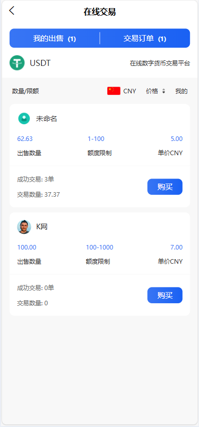 全新首发小利特惠/生活缴费/电话费/油卡燃气/等充值业务类源码附带U商承兑系统插图4