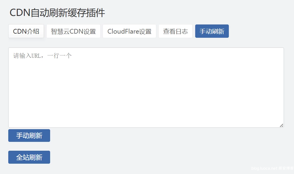 Zblog 的CDNfly|CloudFlare全能CDN自动刷新缓存插件_自动清理_适配优化2.1.0版本插图1