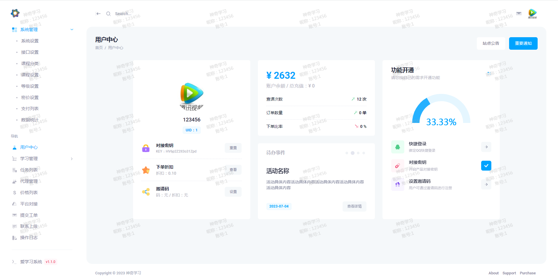 最新大学生DS网课系统源码-刷网课平台系统源码-赚钱网