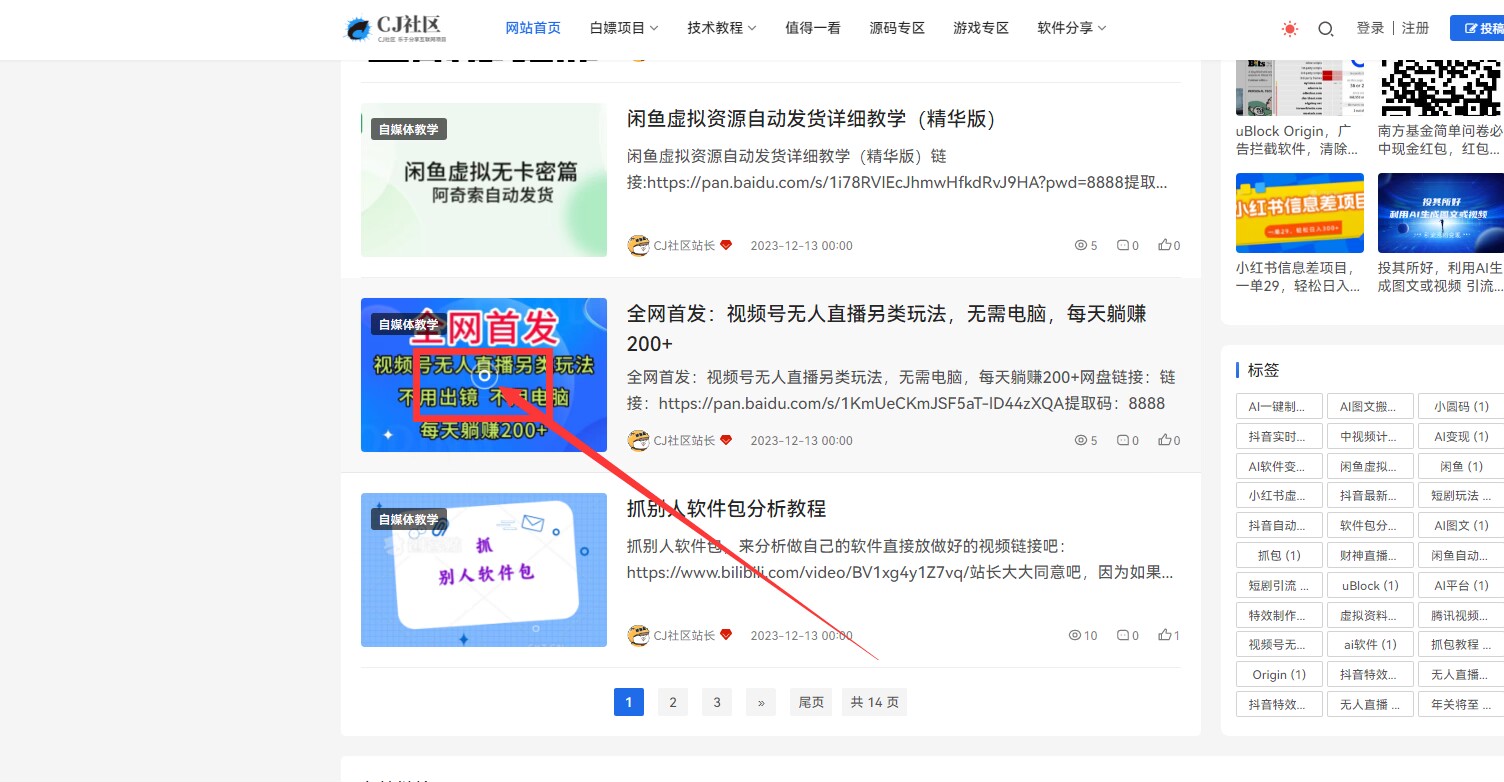 k网首发 emlogpro系统 全开源Novelpath主题-赚钱网