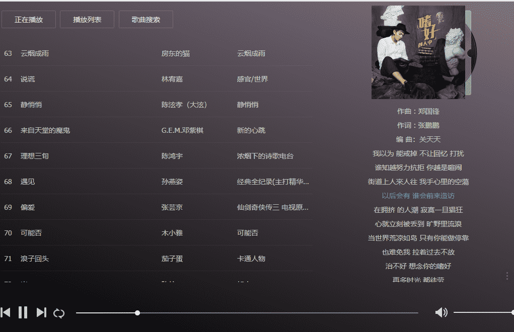 在线音乐播放网站解析源码-赚钱网