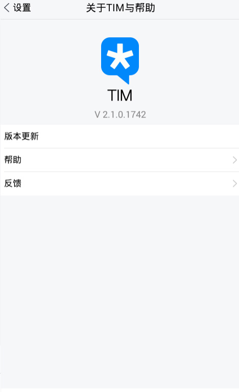 安卓TIMQQv2.1.0绿化修改版-赚钱网