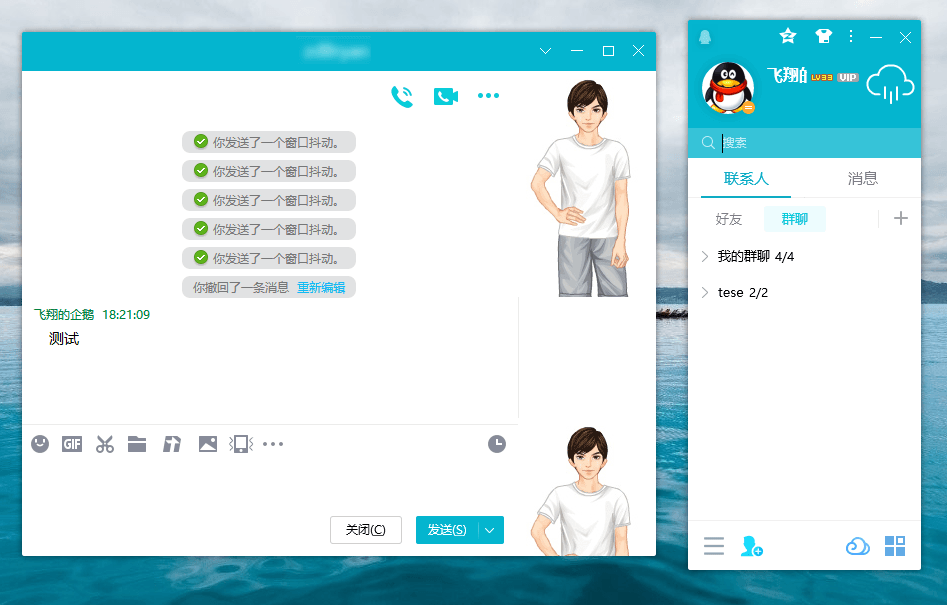 电脑QQ v9.7.23.29406绿色版-赚钱网
