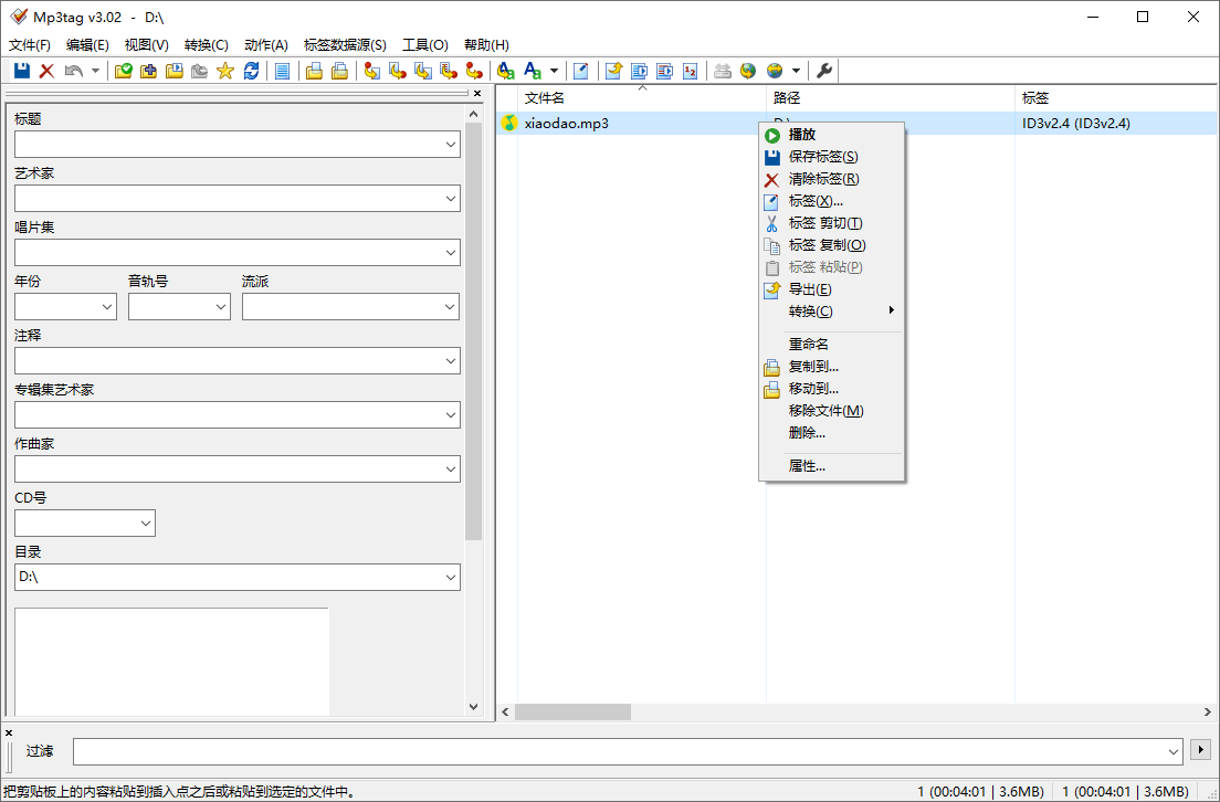 Mp3tag音乐标签编辑器v3.30-赚钱网