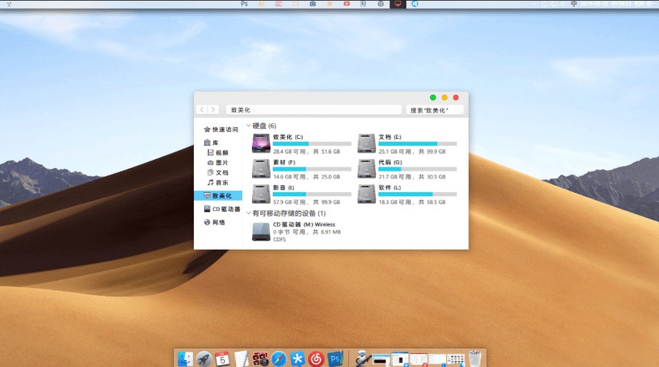 让你的电脑桌面win10变IOS工具插图1