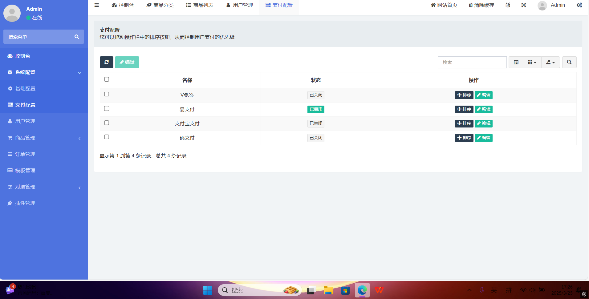 红盟云卡系统源码已测试（运营级）-赚钱网