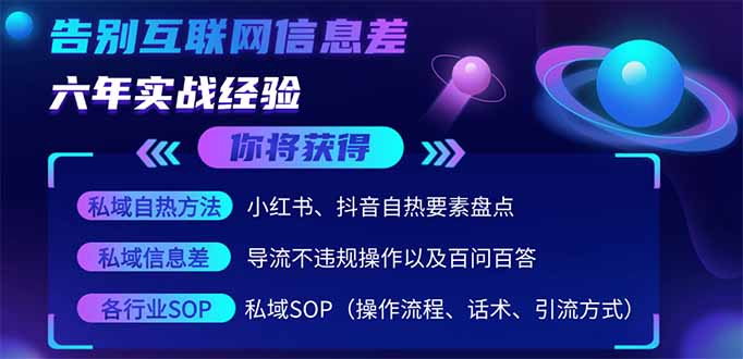 （14212期）2025最新流量玩法出炉，无视平台风控，小红书暴利引流打法，日引流1000＋-赚钱网