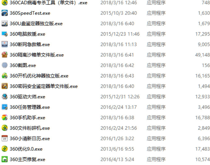 360实用单板工具合集来了-赚钱网