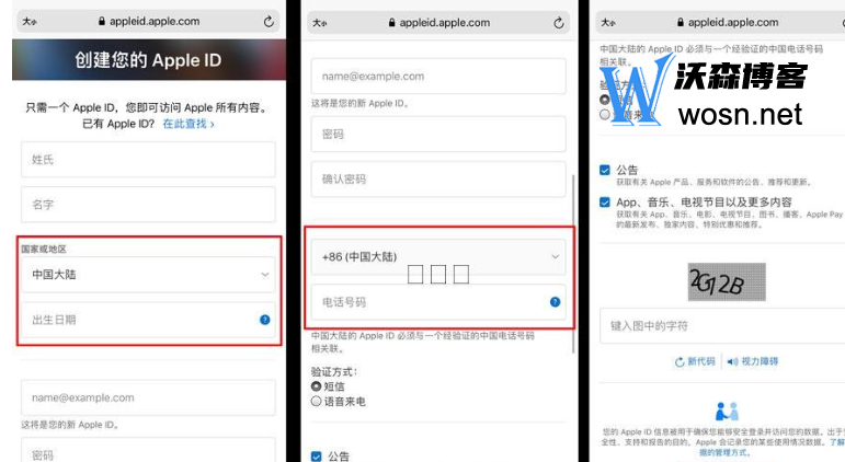 appleid官网注册入口在哪（2023年最新id注册步骤）插图1