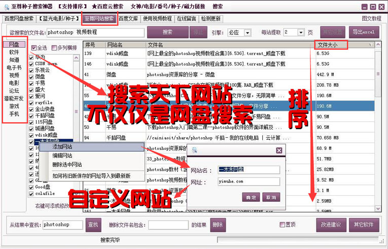 至尊搜索神器v6.99 找资料必备插图1