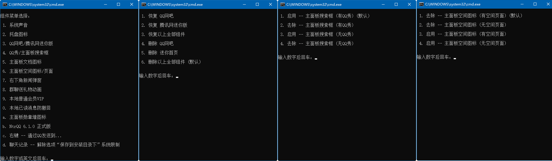 电脑QQ9.7.23(29394)去广告特别版插图1