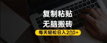 百家号抄头条号新手复制粘贴，无脑搬运，一天2张+，超详细手把手教学-赚钱网