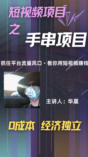 手串项目，操作简单，好上手，月入5000+-赚钱网