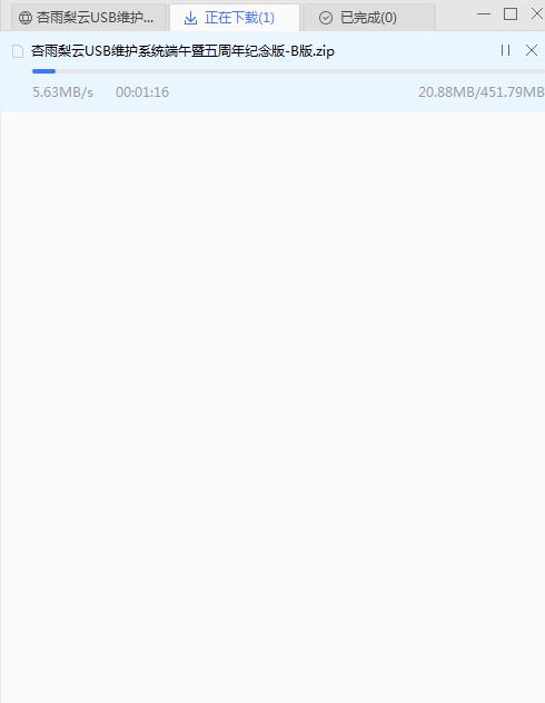 爱奇艺播放器暗藏百度网盘开车插图1