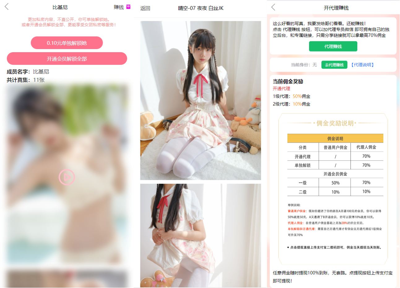 2024最新写真图片视频打赏系统源码全开源无加密完整可用插图1