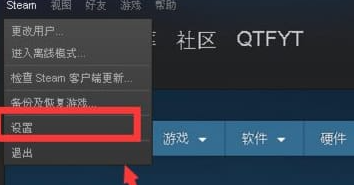 steam怎么换绑邮箱，steam换绑邮箱的方法插图1
