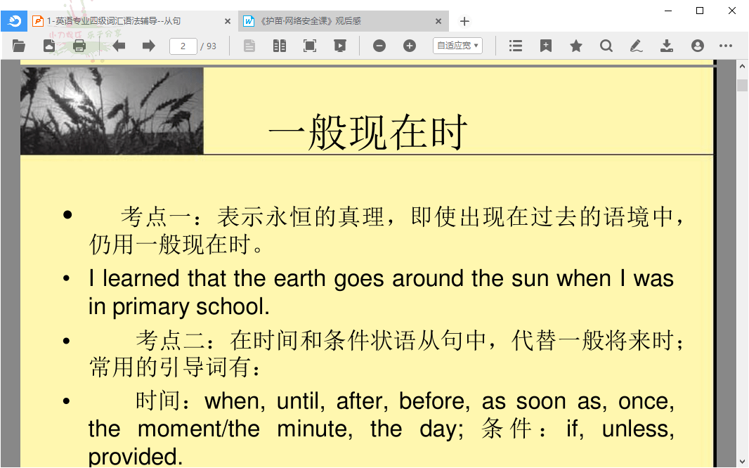 稻壳阅读器DocBoxv2.12.74绿色版-赚钱网