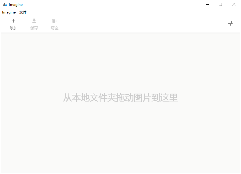 Imagine v1.7.3开源图片压缩利器-赚钱网