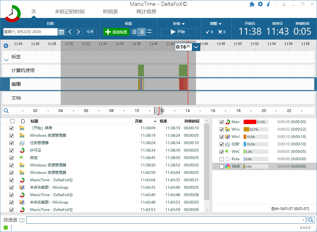 ManicTime Pro v2025.2.1.1修改版-赚钱网
