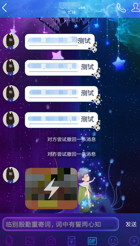 安卓QQv7.3.1防撤回破闪照版-赚钱网