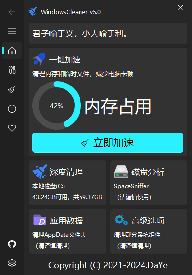 Windows Cleaner电脑清理加速v5.0.6-赚钱网
