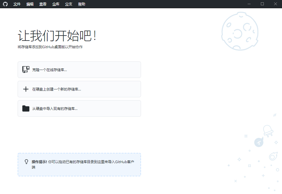 GitHub Desktop v3.4.2.0汉化版-赚钱网