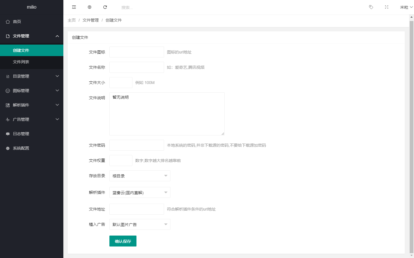 最新仿蓝奏网盘系统源码 附教程插图1
