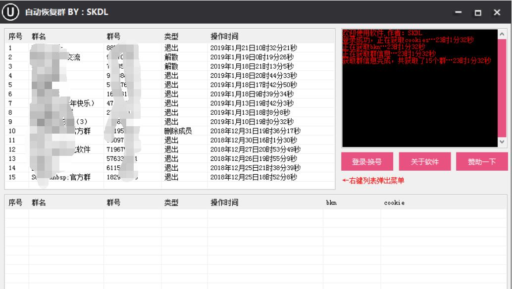 QQ群排名的自动恢复工具-赚钱网