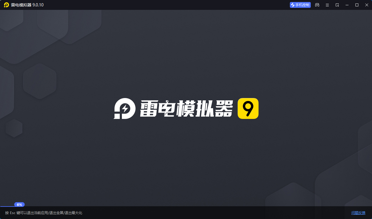 雷电模拟器v9.1.46绿色纯净版-赚钱网