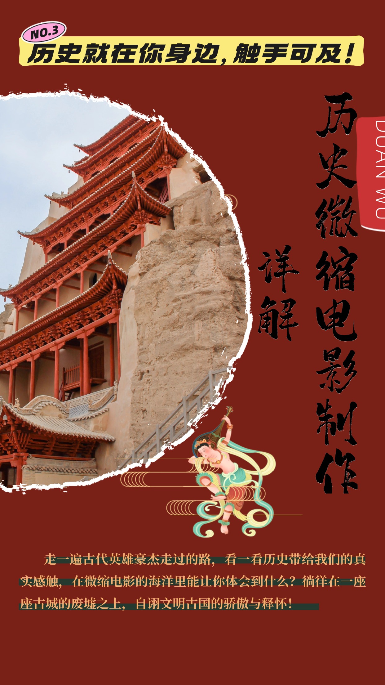 （13475期）制作微缩视频还原历史，感动古今的画面吸粉无数，赚多少你说了算！-赚钱网