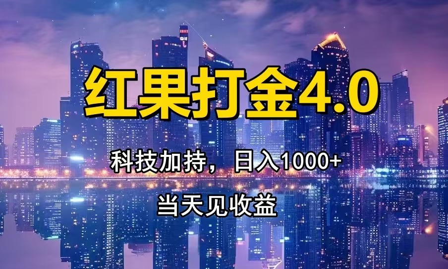 （14478期）只动手，不动脑，扫个黑科技，简单日入1000+，小白轻松上手-赚钱网