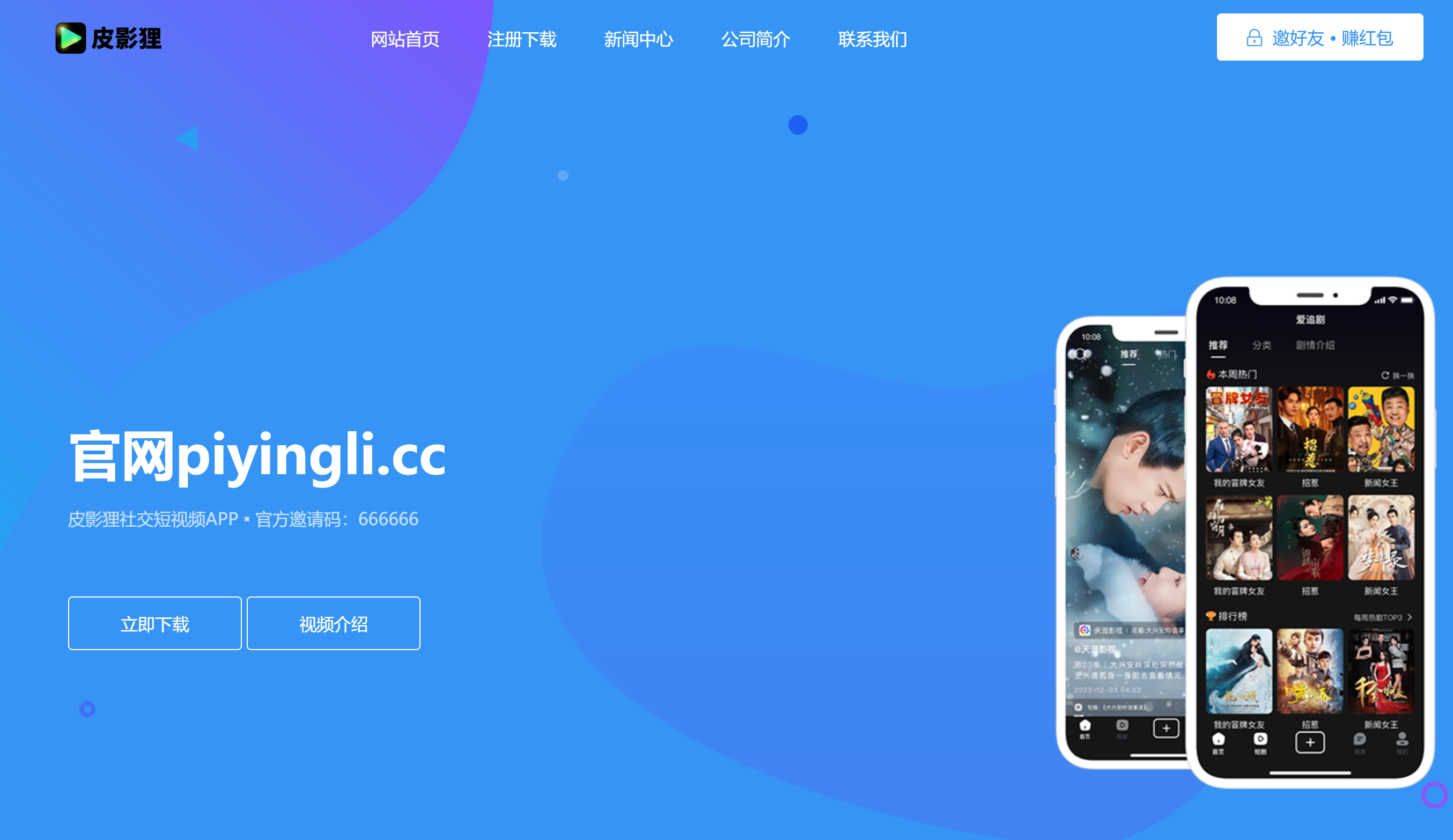 今天分享一款不错的APP下载官网单页源码，直接修改index.html即可-赚钱网