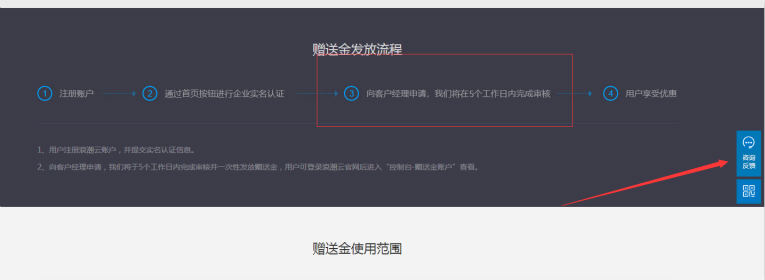 浪潮云企业认证送2500元余额插图2