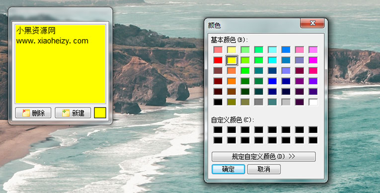 Vov Sticky桌面便签汉化版-赚钱网