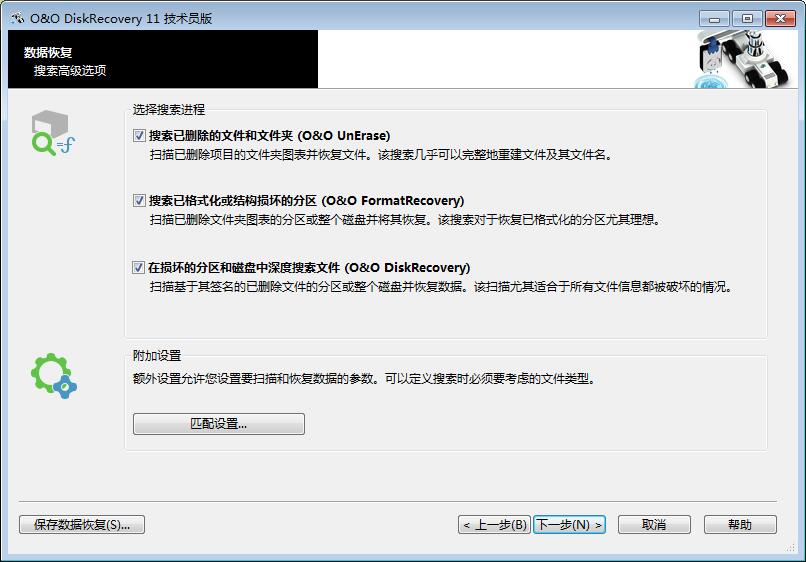价值990美元的数据恢复汉化版插图1