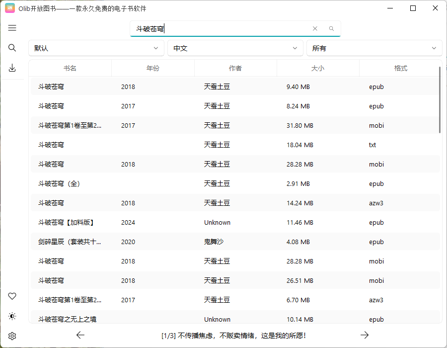 Olib电子书下载工具v2.1.1绿色版-赚钱网