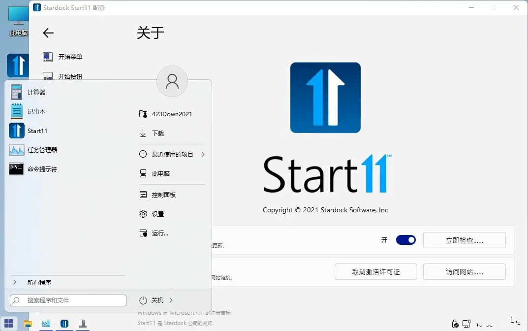 开始菜单Stardock Start11 v2.52.3插图1