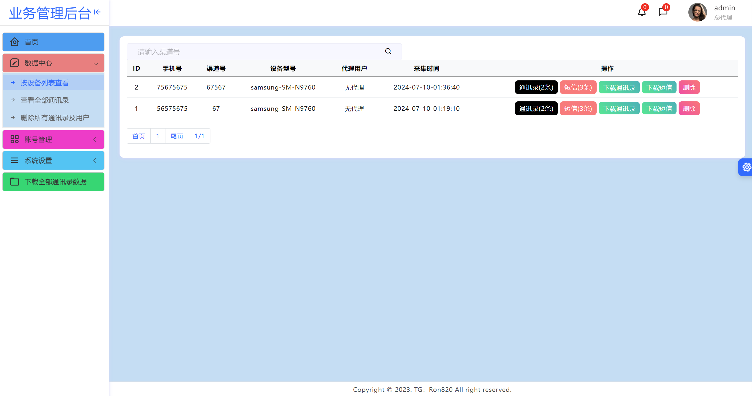 【独家首发】2024最新获取txl通讯录、短信系统，APP支持安卓IOS双端原生-赚钱网