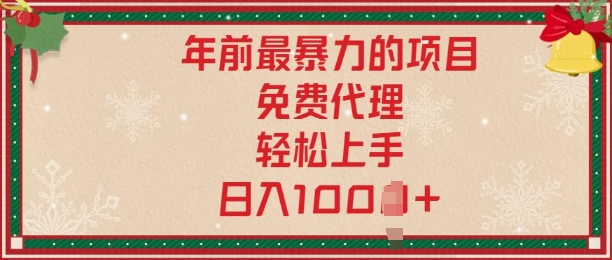 年前暴力项目，红包封面，免费搭建商城，小白轻松上手，日入多张-赚钱网