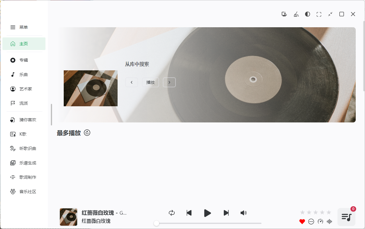 NSMusicS音乐播放器v0.2.6绿色版-赚钱网