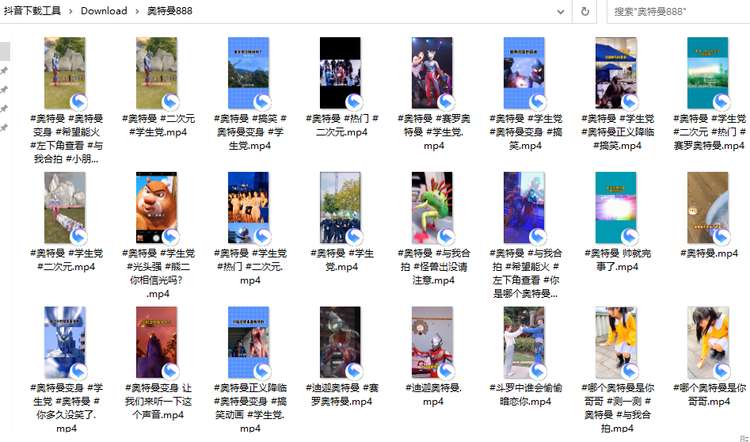 抖音短视频批量下载工具（无水印+一键批量导出）插图7