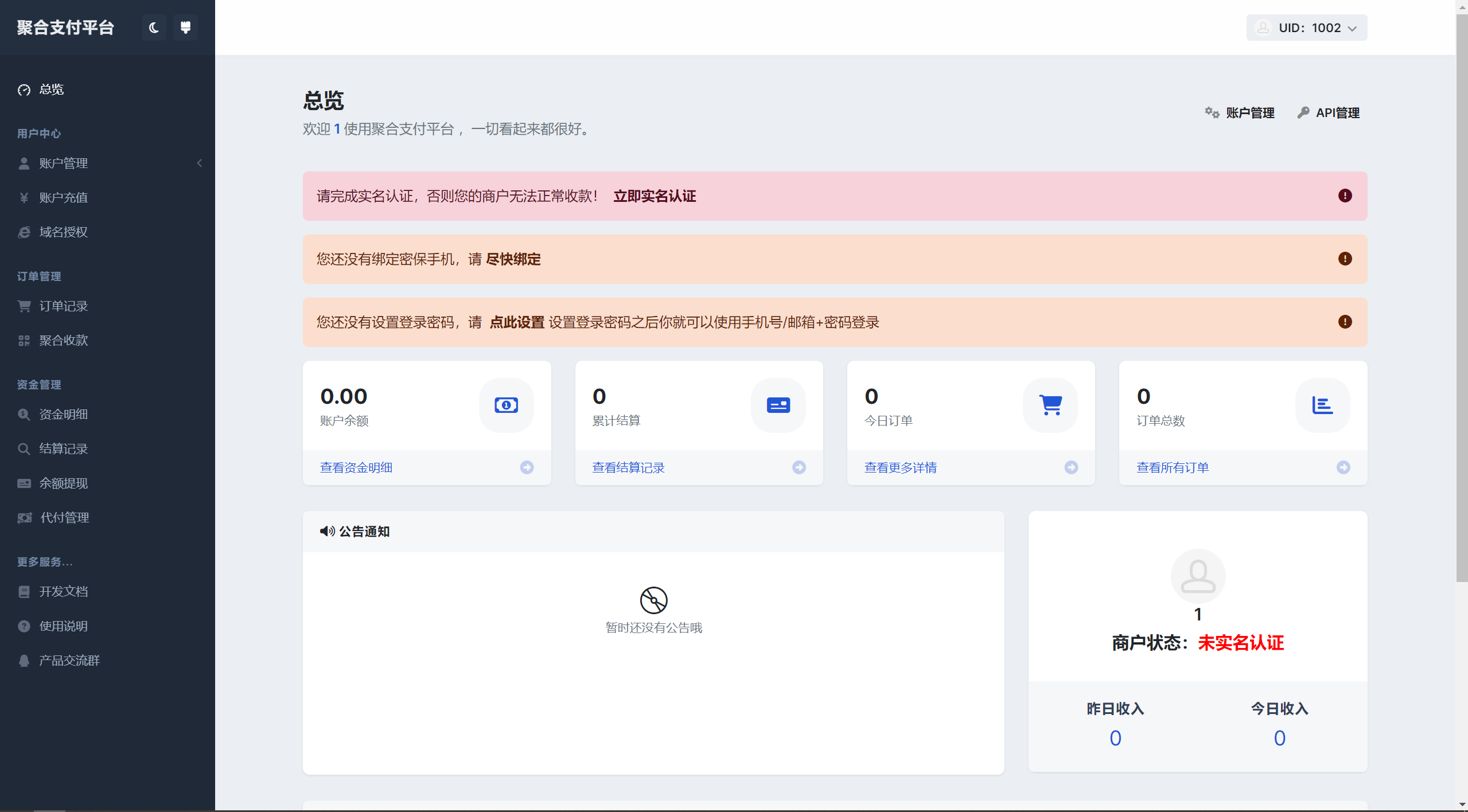 彩虹易支付用户中心美化主题-赚钱网