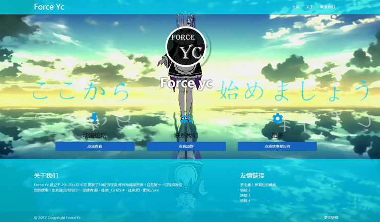 ForceYc首页引导页自适应源码-赚钱网