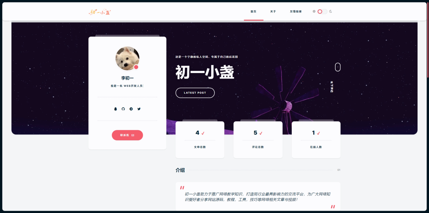一款小众清新的Typecho主题-赚钱网