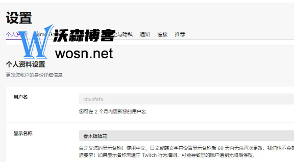 Twitch直播官网入口在哪，Twitch直播操作方法插图2