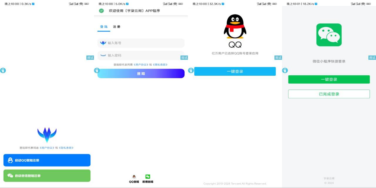 新聚合应用商城V1.3 以及 软件库V2.3 最新版源码-赚钱网