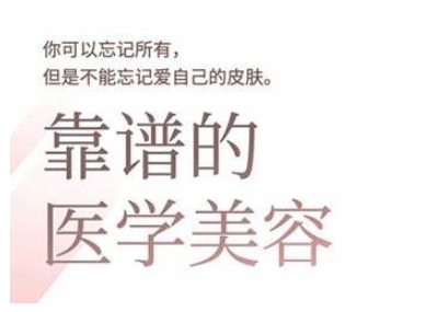 2025美业趋势与问题肌全攻略：从诊断到成交的全域思维，专为美业人打造-赚钱网