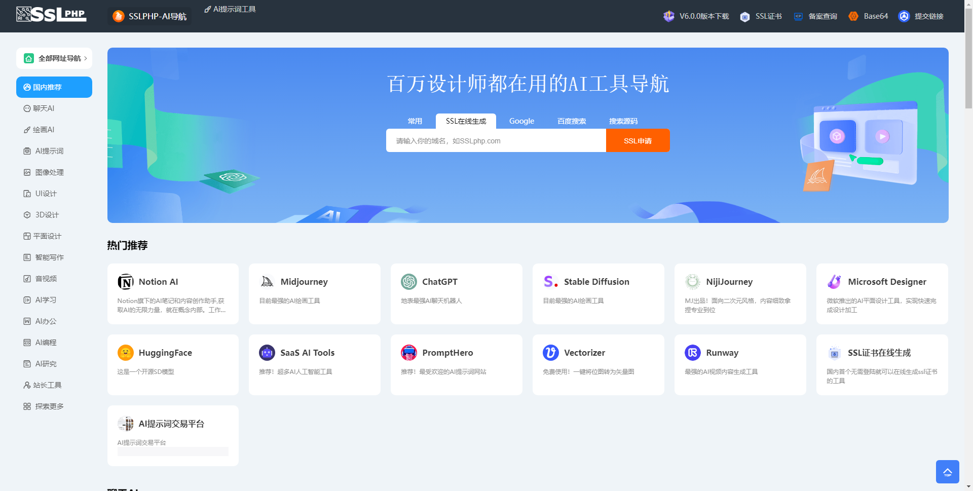 Thinkphp开发的AI网址导航源码最新版本-赚钱网