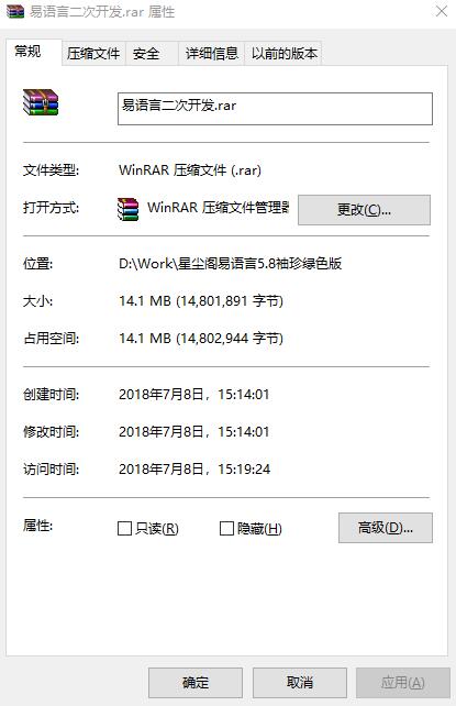 易语言5.8袖珍绿色免安装 14M插图1